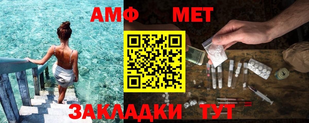 АМФЕТАМИН Premium Надым