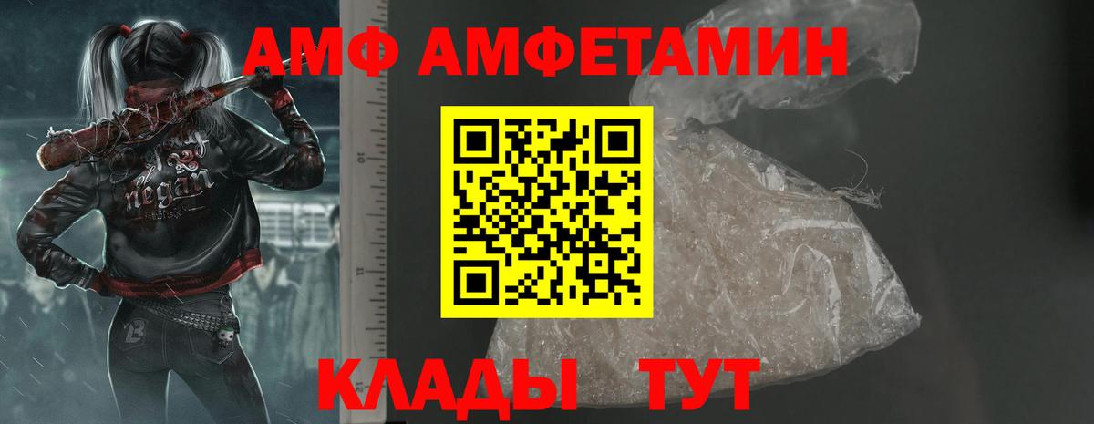 Амфетамин  Вход с VPN  Надым  АМФ 98% 