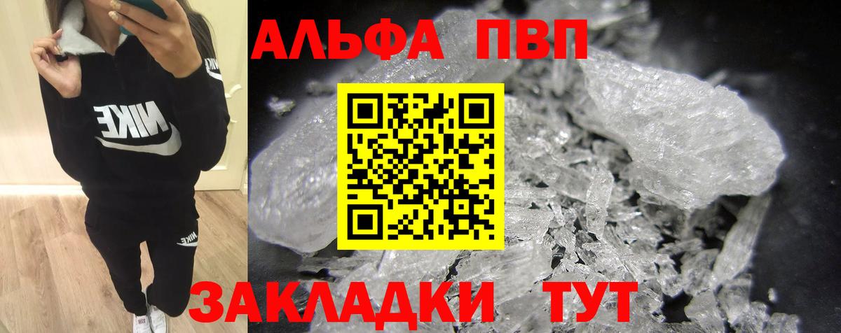 A PVP Соль Надым