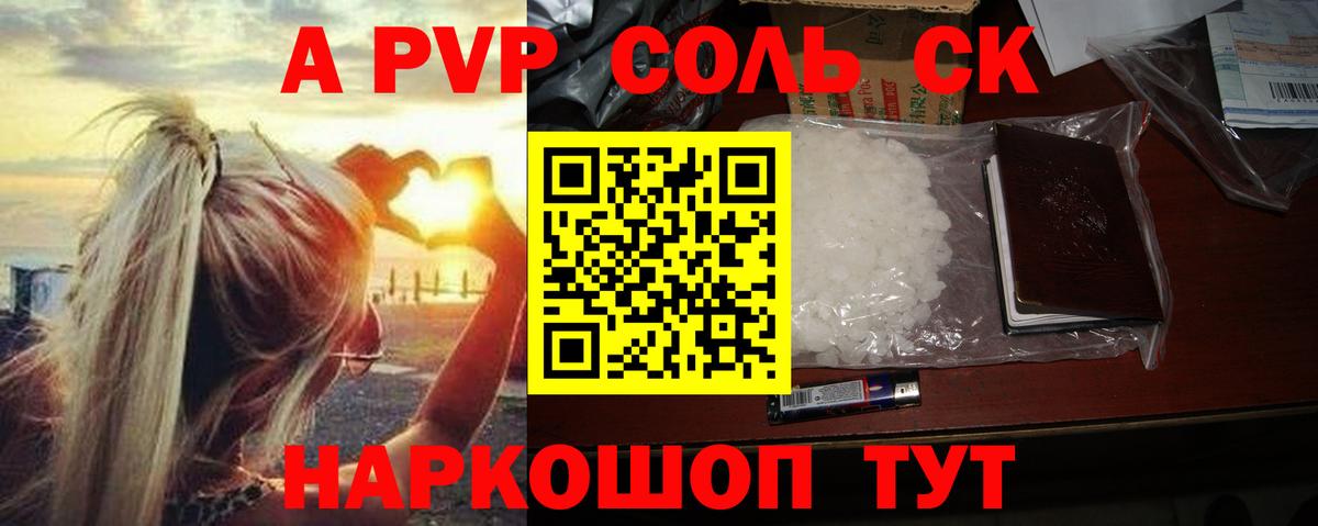 A PVP мука  Вход с VPN  A PVP СК  A-PVP VHQ  Alfa_PVP  Надым 