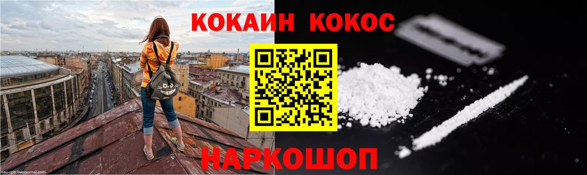 Кокаин Колумбийский Надым