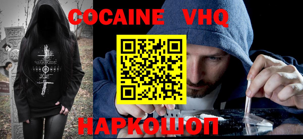 наркотики  Cocaine 98%  Вход с VPN  Cocaine FishScale  Надым 