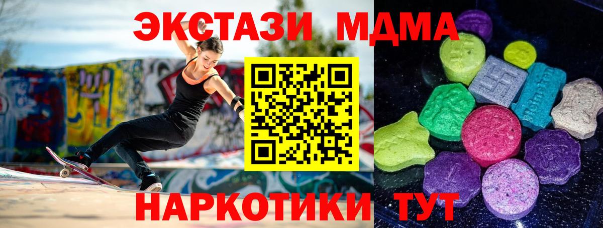 Экстази  Ecstasy круглые  Вход с VPN  mega маркетплейс  Надым  Ecstasy Cube 