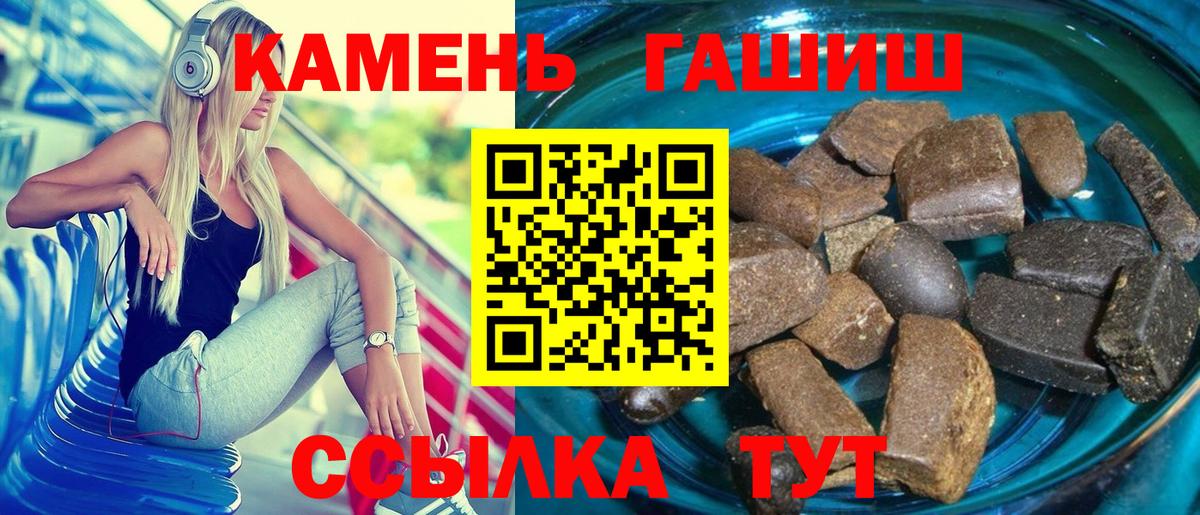 Гашиш Изолятор  Вход с VPN  ГАШИШ Premium  Надым 