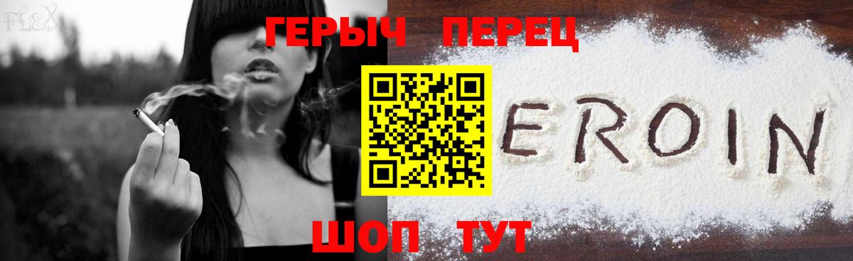 ГЕРОИН белый  Вход с VPN  Надым 