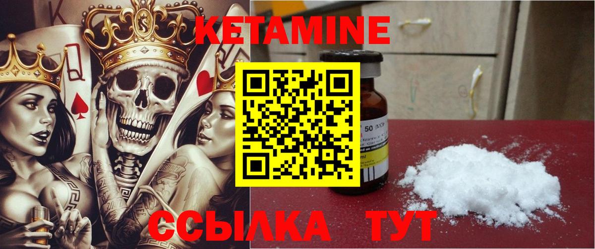 Кетамин ketamine  КЕТАМИН VHQ  Надым  Вход с VPN 