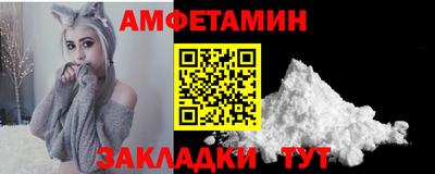 амфетамин Гусев