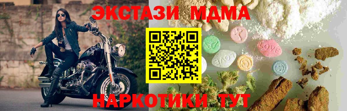MDMA crystal Надым
