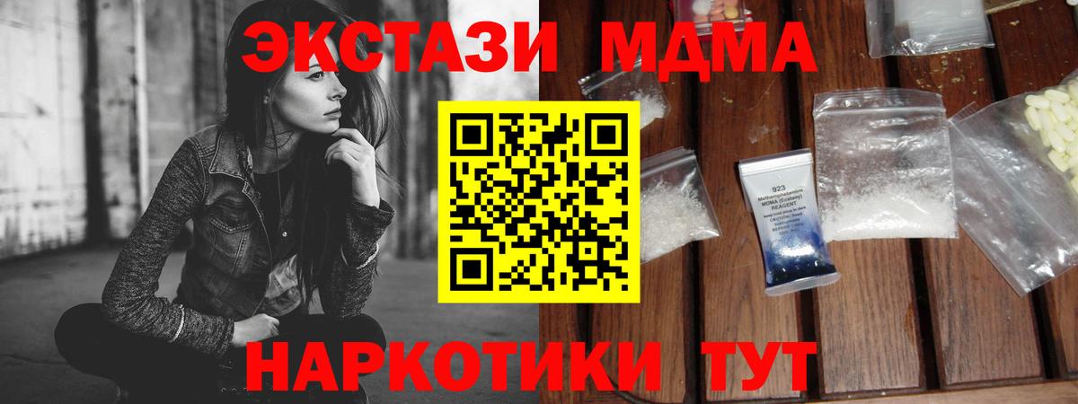 MDMA VHQ  MDMA молли  Вход с VPN  Надым 