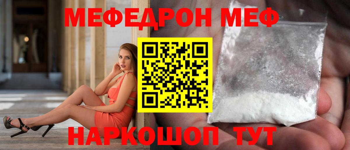 МЕФ  МЯУ-МЯУ  Надым  цена наркотик  Меф кристаллы  Вход с VPN  МЕФ 4 MMC 