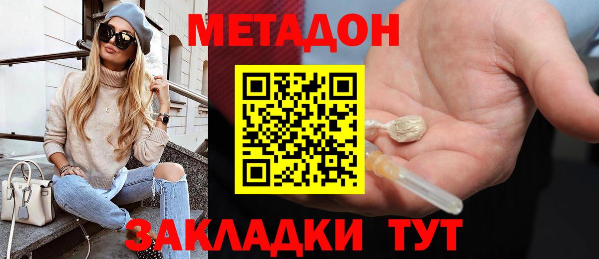 МЕТАДОН кристалл  Вход с VPN  blacksprut как зайти  Надым 