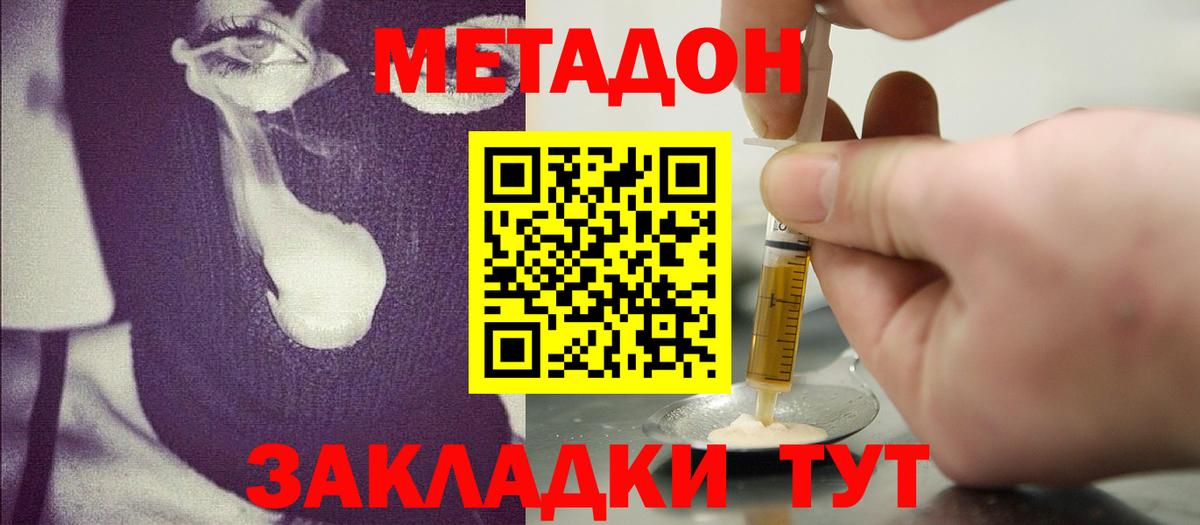 МЕТАДОН VHQ Надым
