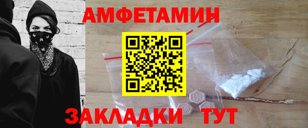 МЕТАМФЕТАМИН витя  Вход с VPN  Надым 