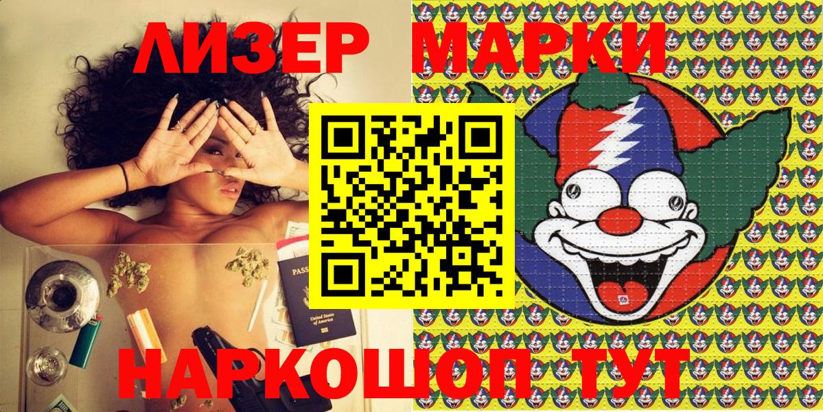 где можно купить   Вход с VPN  Надым  Наркотические марки 1,8мг  Наркотические марки 1,8мг 