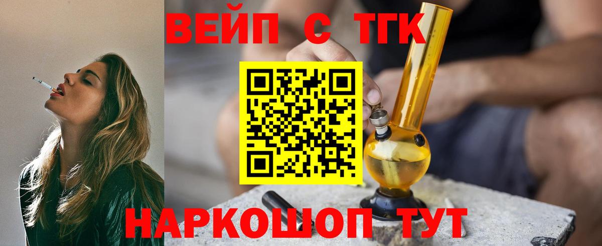 ТГК жижа  ОМГ ОМГ ССЫЛКА  Надым  Вход с VPN 