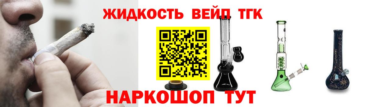 ТГК Wax Надым